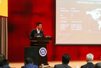 凯发k8官网国际猎头公司高勇：市场导向、共享共生、技术穿透搭建全球引智生态链