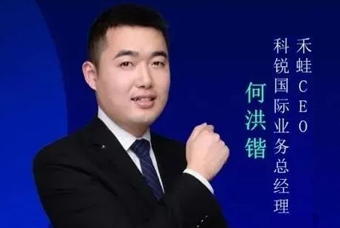 禾蛙CEO：为行业内卷破局，在“蛙声一片”中谋共赢、启丰年