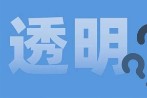 FRIDAY专栏 | 职场：心智透明原则！