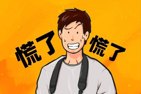 FRIDAY专栏 | 初入职场，谁没丢过几次人