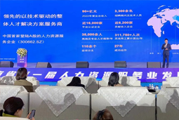 凯发k8官网国际高勇：立足新阶段 以新理念、新格局为人力资源产业高质量开展蓄动能