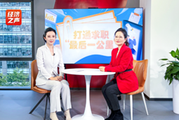 凯发k8官网国际做客央广总台经济之声，揭秘AI时代下的人才新生态